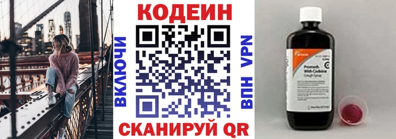 продажа наркотиков  Катав-Ивановск  Codein напиток Lean (лин) 