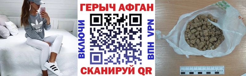 ГЕРОИН Heroin  Катав-Ивановск 