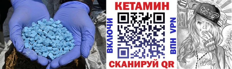 КЕТАМИН VHQ  МЕГА ONION  Катав-Ивановск 