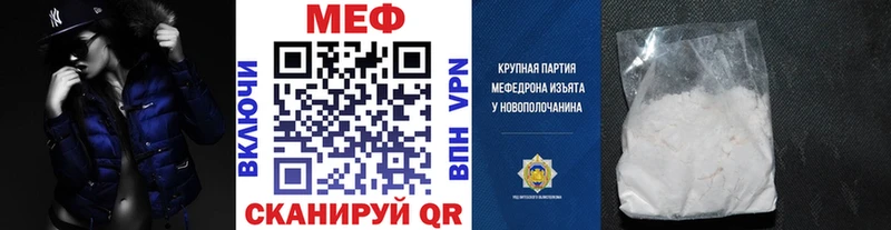 Мефедрон кристаллы Катав-Ивановск